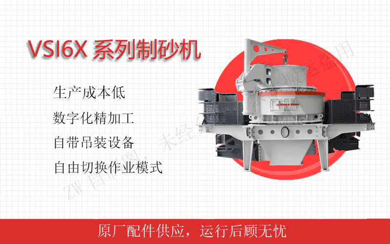 時產150噸鵝卵石制砂機：環保與高產能否兼得？技術瓶頸如何突破？ 